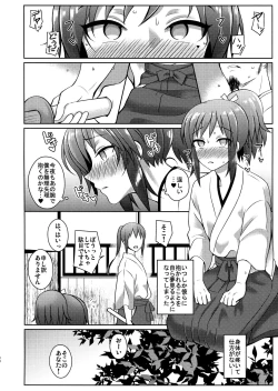 Page 9 of Touken Shikkaku