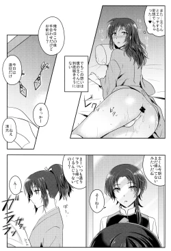 Page 3 of Boku o Kimi no Onna ni Shiteyo