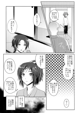 Page 4 of Boku o Kimi no Onna ni Shiteyo