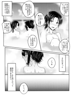Page 20 of Tokoyo