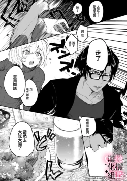 Page 15 of haisupe megane ha watasi izon!01