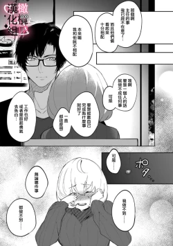 Page 17 of haisupe megane ha watasi izon!01