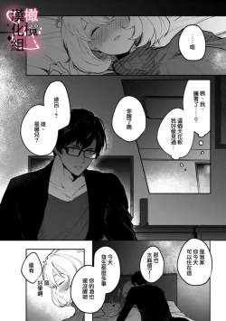 Page 20 of haisupe megane ha watasi izon!01