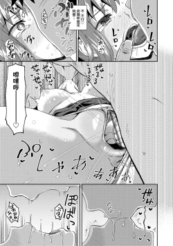 Page 132 of Osananajimi wa Ore no Senzoku Okuchi Maid | 青梅竹馬是我的專屬口愛女僕