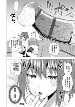 Page 137 of Osananajimi wa Ore no Senzoku Okuchi Maid | 青梅竹馬是我的專屬口愛女僕