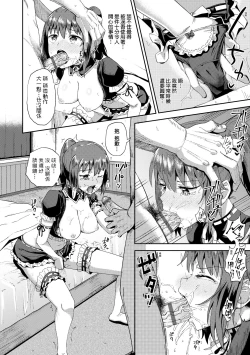 Page 61 of Osananajimi wa Ore no Senzoku Okuchi Maid | 青梅竹馬是我的專屬口愛女僕