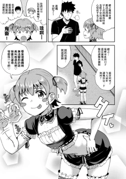 Page 76 of Osananajimi wa Ore no Senzoku Okuchi Maid | 青梅竹馬是我的專屬口愛女僕