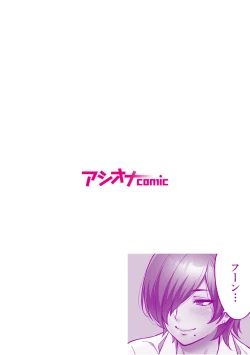 Page 2 of "Ii wa yo, Watashi mo Nureteru kara..." Akogare no Onna Joushi to Deisui Sex!