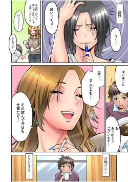 Page 53 of "Ii wa yo, Watashi mo Nureteru kara..." Akogare no Onna Joushi to Deisui Sex!