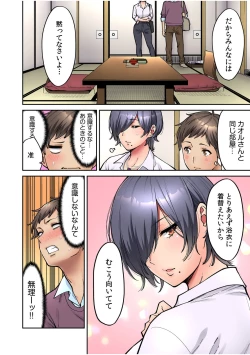 Page 60 of "Ii wa yo, Watashi mo Nureteru kara..." Akogare no Onna Joushi to Deisui Sex!