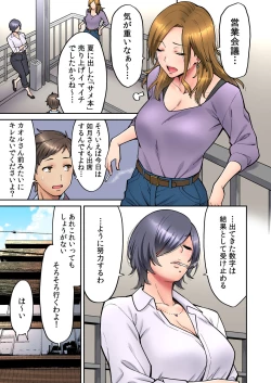 Page 86 of "Ii wa yo, Watashi mo Nureteru kara..." Akogare no Onna Joushi to Deisui Sex!