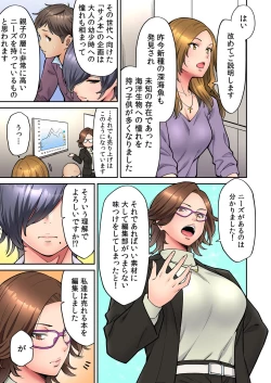 Page 88 of "Ii wa yo, Watashi mo Nureteru kara..." Akogare no Onna Joushi to Deisui Sex!