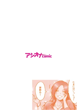 Page 29 of "Ii wa yo, Watashi mo Nureteru kara..." Akogare no Onna Joushi to Deisui Sex!