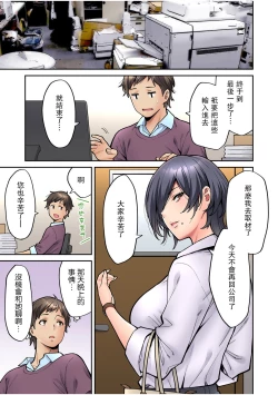 Page 30 of "Ii wa yo, Watashi mo Nureteru kara..." Akogare no Onna Joushi to Deisui Sex!