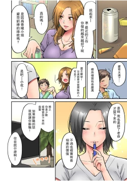 Page 33 of "Ii wa yo, Watashi mo Nureteru kara..." Akogare no Onna Joushi to Deisui Sex!