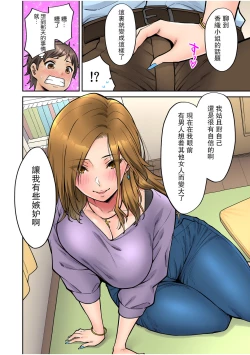 Page 37 of "Ii wa yo, Watashi mo Nureteru kara..." Akogare no Onna Joushi to Deisui Sex!