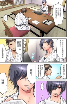 Page 61 of "Ii wa yo, Watashi mo Nureteru kara..." Akogare no Onna Joushi to Deisui Sex!
