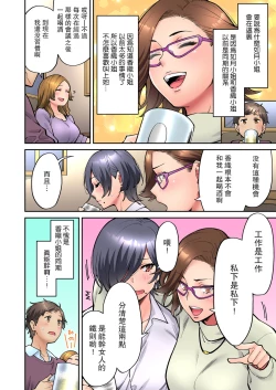 Page 91 of "Ii wa yo, Watashi mo Nureteru kara..." Akogare no Onna Joushi to Deisui Sex!