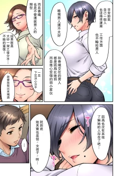 Page 94 of "Ii wa yo, Watashi mo Nureteru kara..." Akogare no Onna Joushi to Deisui Sex!