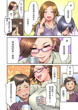 Page 95 of "Ii wa yo, Watashi mo Nureteru kara..." Akogare no Onna Joushi to Deisui Sex!