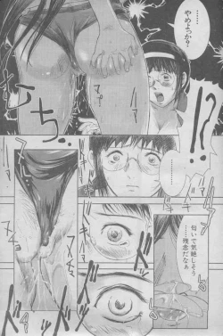 Page 10 of Kusai Naka