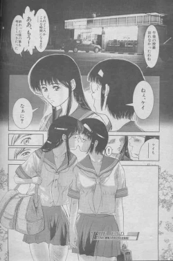 Page 15 of Kusai Naka