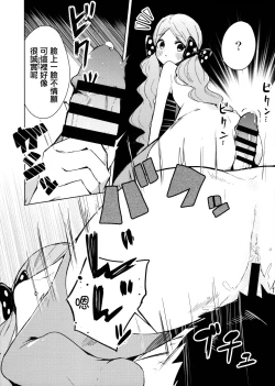 Page 12 of Kyou kara Loco Art