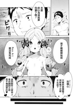 Page 23 of Kyou kara Loco Art