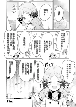 Page 24 of Kyou kara Loco Art