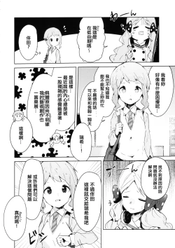 Page 4 of Kyou kara Loco Art