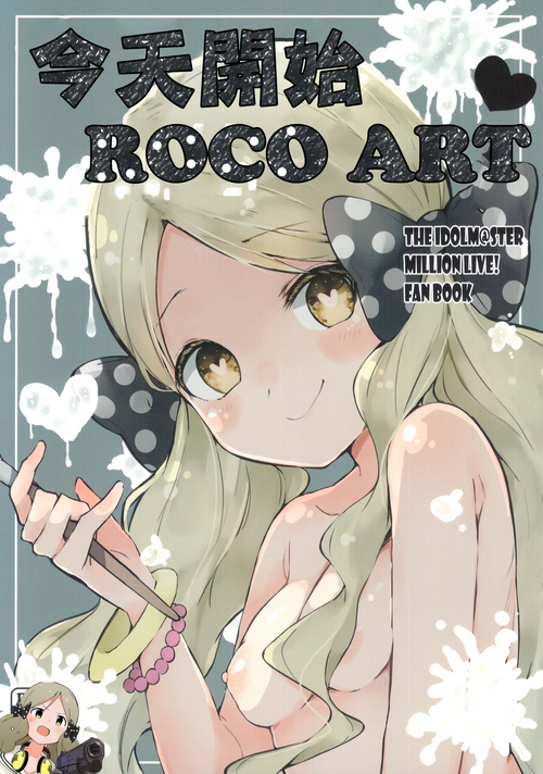 Download Kyou kara Loco Art