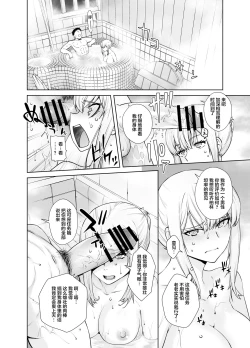 Page 16 of "Joseiki no Kensa ga Ninmu ni Dou Eikyou ga Aru no ka..."