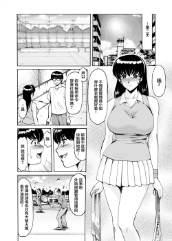 Page 11 of Hitozuma Kanrinin Kyoko 9