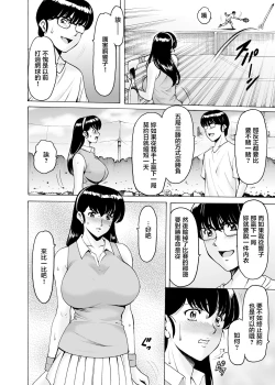 Page 13 of Hitozuma Kanrinin Kyoko 9