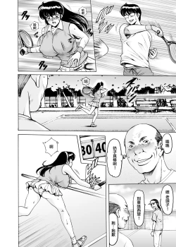 Page 17 of Hitozuma Kanrinin Kyoko 9