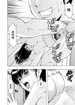 Page 35 of Hitozuma Kanrinin Kyoko 9