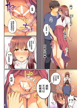 Page 14 of Senpai no Oppai