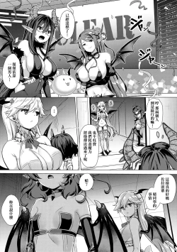 Page 227 of Succubus Company | 魅魔精源開發公司