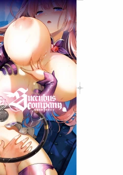 Page 3 of Succubus Company | 魅魔精源開發公司