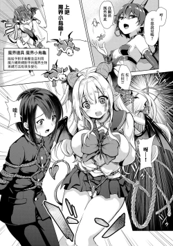 Page 45 of Succubus Company | 魅魔精源開發公司