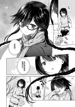 Page 74 of Succubus Company | 魅魔精源開發公司