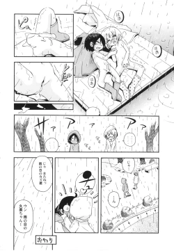 Page 101 of Koinu no Shippo to Osatou to
