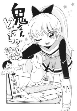 Page 38 of Koinu no Shippo to Osatou to