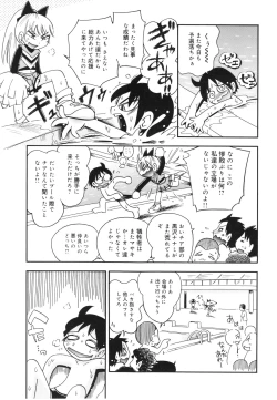 Page 40 of Koinu no Shippo to Osatou to