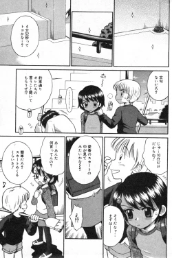 Page 133 of COMIC Minimon Vol. 13