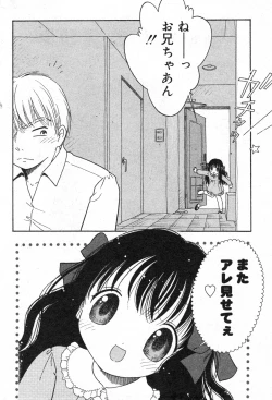 Page 162 of COMIC Minimon Vol. 13