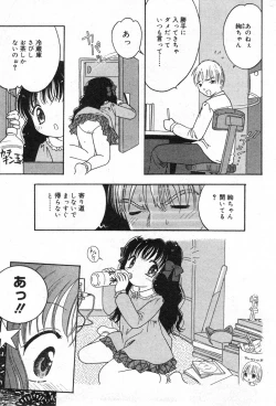 Page 163 of COMIC Minimon Vol. 13