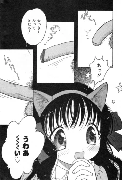 Page 168 of COMIC Minimon Vol. 13