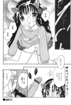 Page 176 of COMIC Minimon Vol. 13