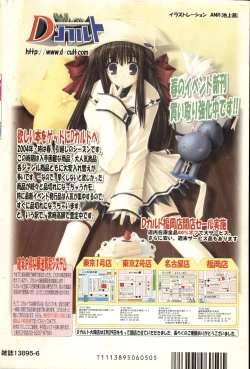 Page 205 of COMIC Minimon Vol. 13